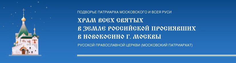 Ссылка на сайт храма