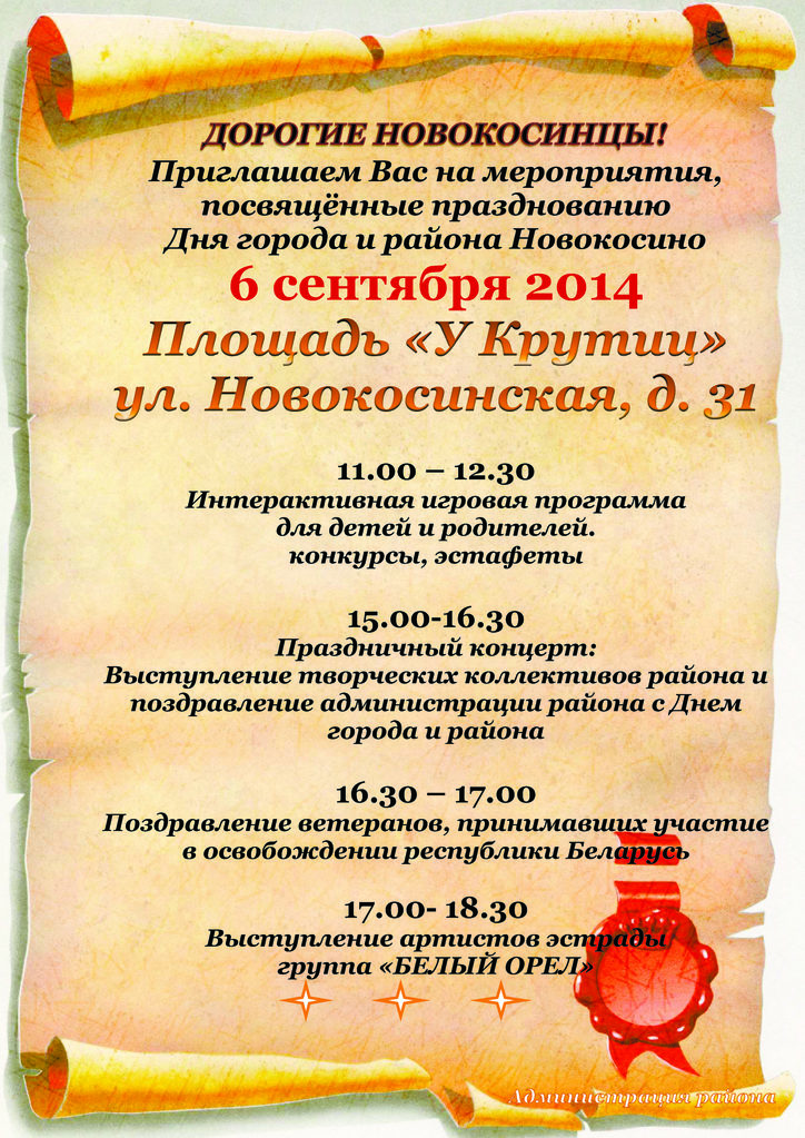 АФИША ДГ 2014