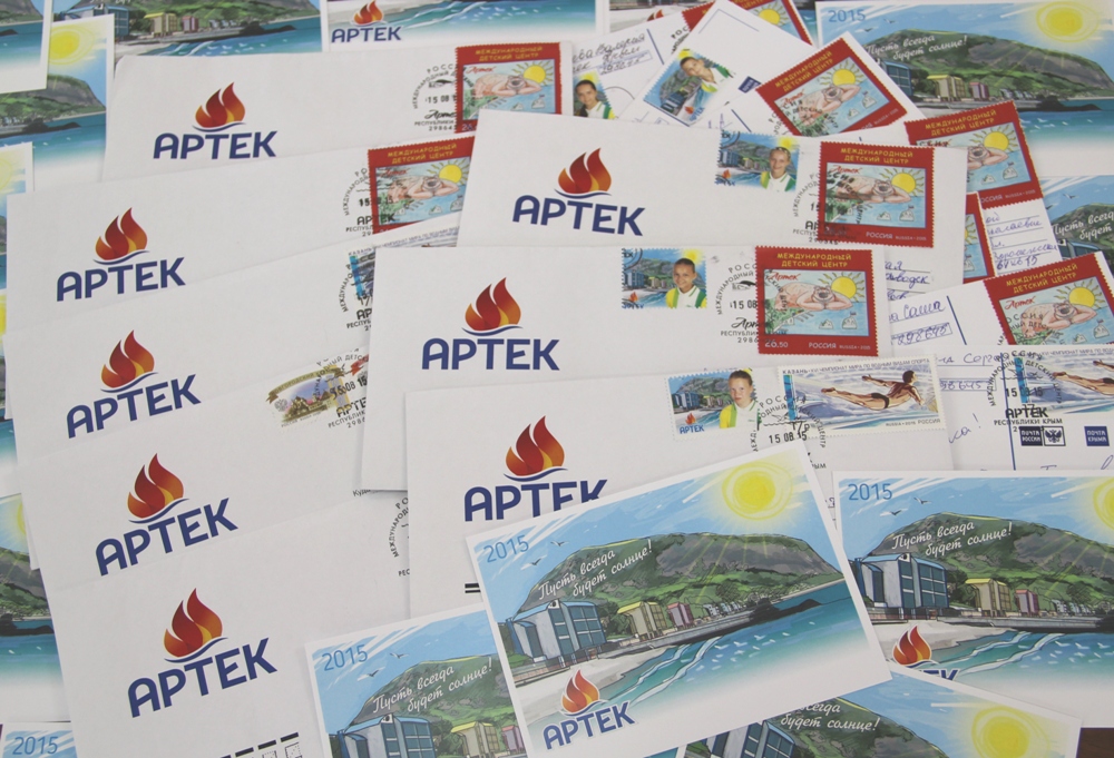 Почта Артека (7).JPG