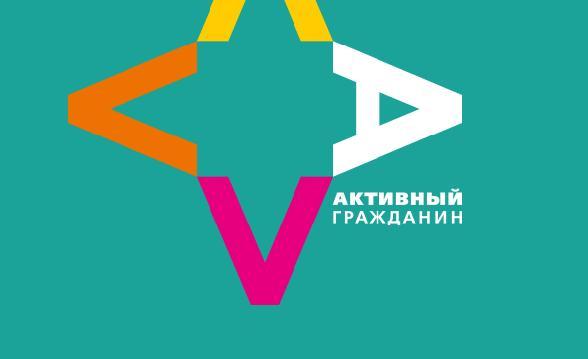 Активный Гражданин, голосование, электрички, транспорт