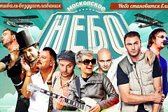 23 августа, 12-00 Фестиваль воздухоплавания <Московское небо> в рамках фестиваля Лучший город Земли, поселок Десна, 11 км Калужского шоссе.