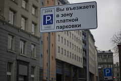 В Москве новые точки платной парковки  определили путём общественных обсуждений