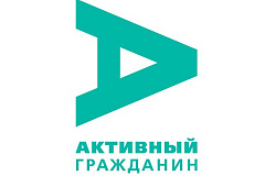 С 28 августа вы сможете принять участие в опросе "Активный гражданин", который повлияет на выпуск местных газет в 2015 году.