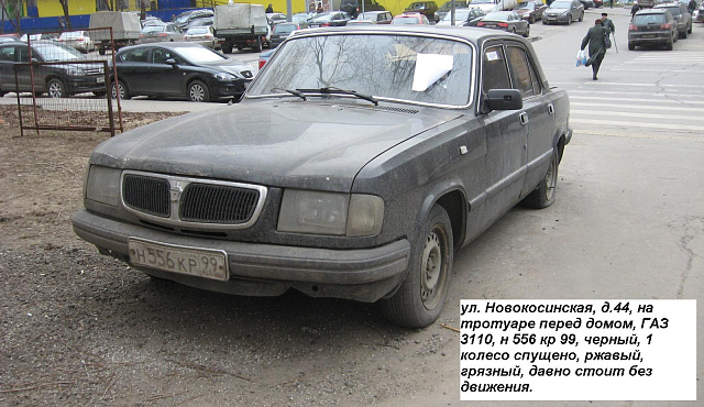 Уважаемые собственники автотранспорта! На 31 марта на территории района выявлены брошенные транспортные средства