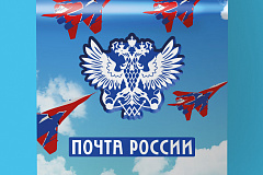 Открытки с авиасалона МАКС-2015 можно отправить по России бесплатно