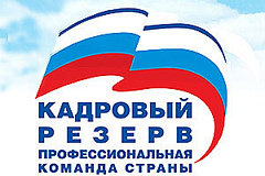 Конкурс на включение в кадровый резерв для замещения должности государственной гражданской службы города Москвы главного специалиста комиссии по делам несовершеннолетних и защите их прав