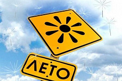 Обращаем внимание на правила поведения на особо охраняемых природных территориях!