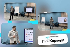 В Москве стартует осенний профориентационный проект «ПРОКарьеру» для подростков