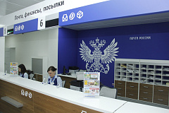 Оплатить коммунальные услуги на Почте России в столичном регионе можно за 40 секунд