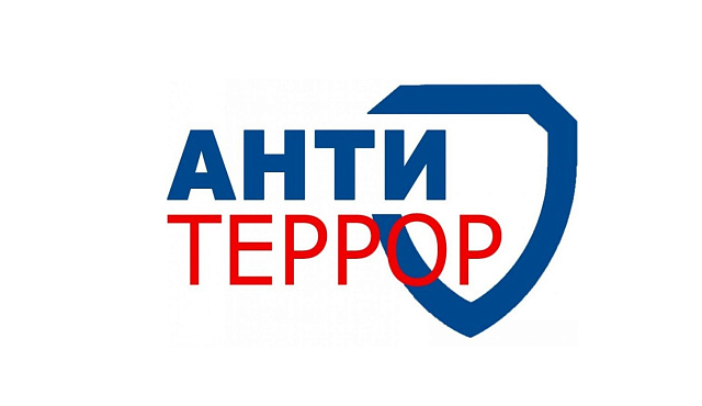 Комплексный план противодействия идеологии терроризма в Российской Федерации на 2019-2023 годы