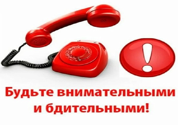 Все о телефонном терроризме